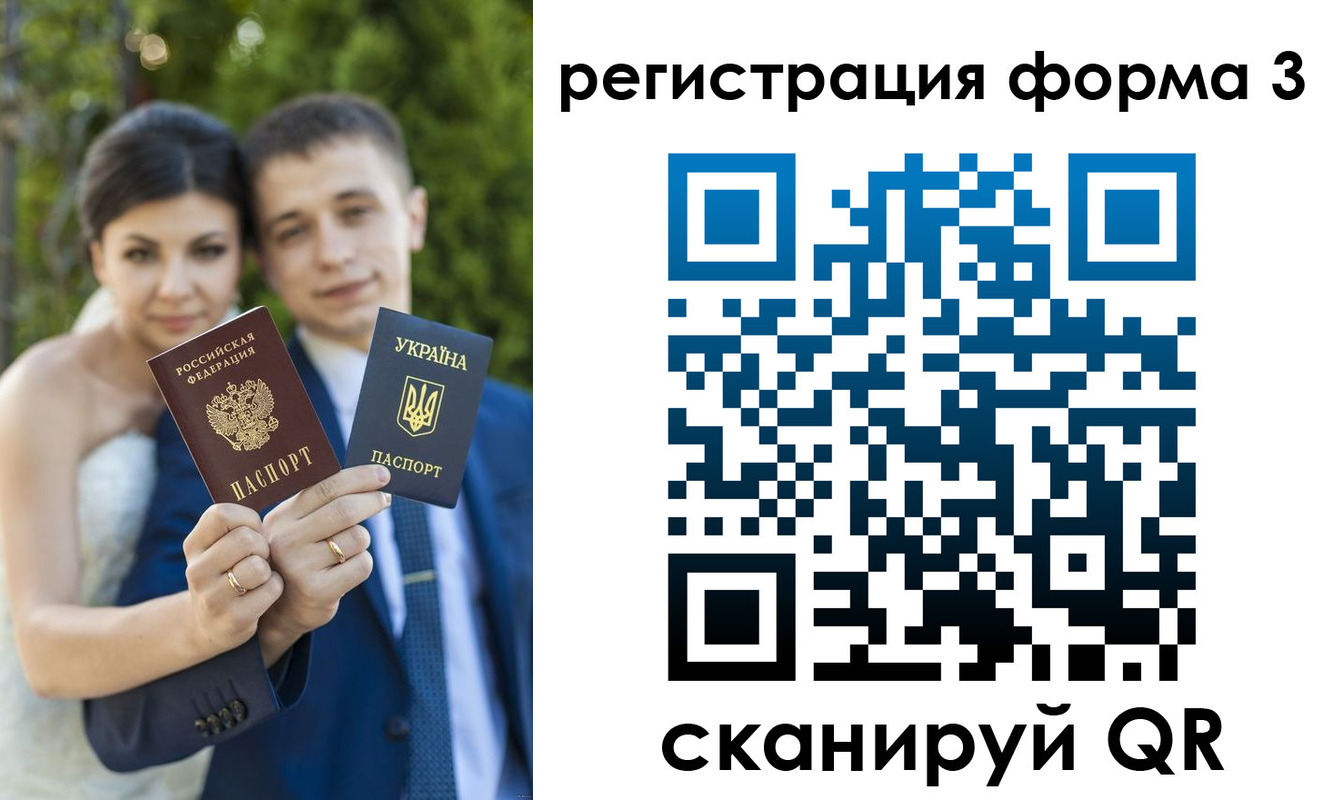 временная регистрация поиск в Волчанске