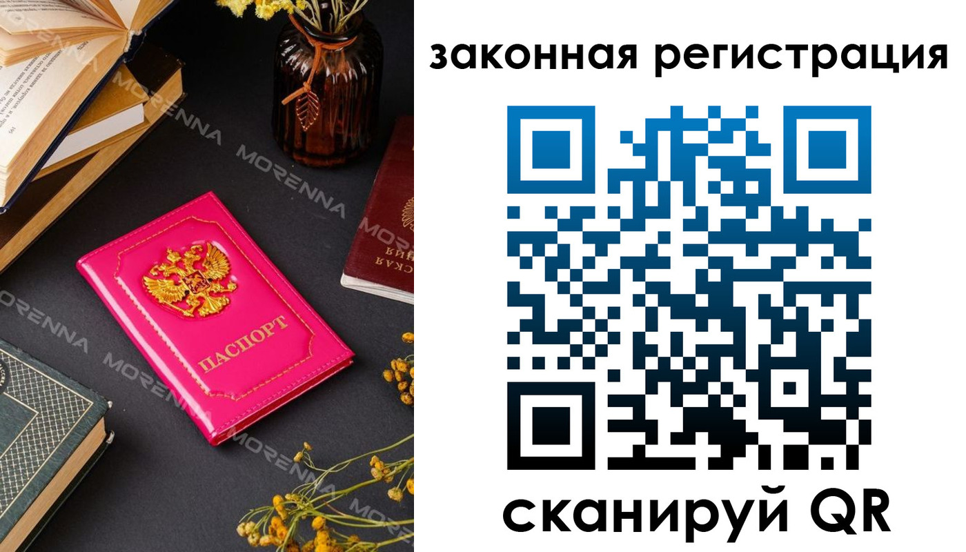 временная регистрация 2025 в Волчанске
