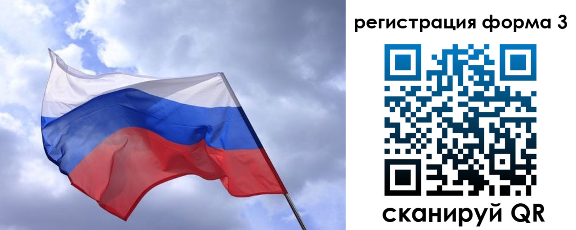 прописка гарантия в Волчанске