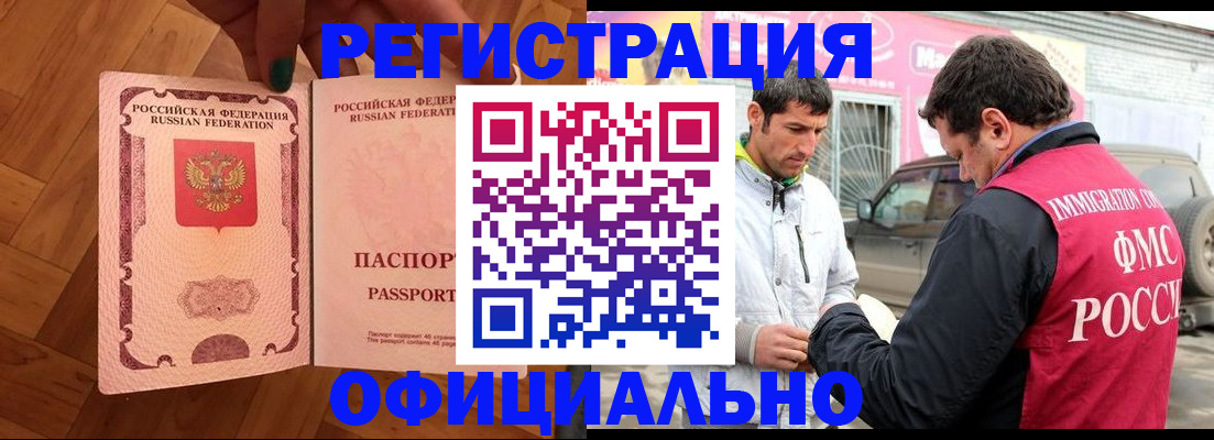 прописка ребенка в Волчанске